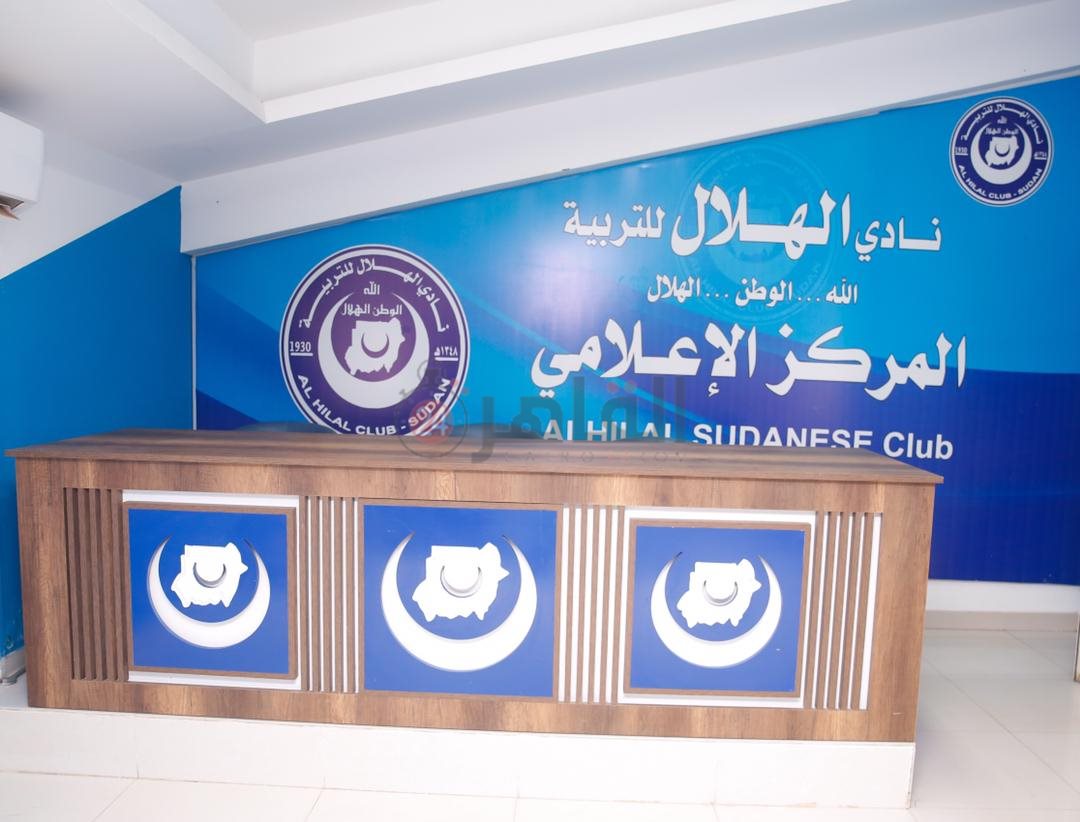 استاد الهلال السوداني