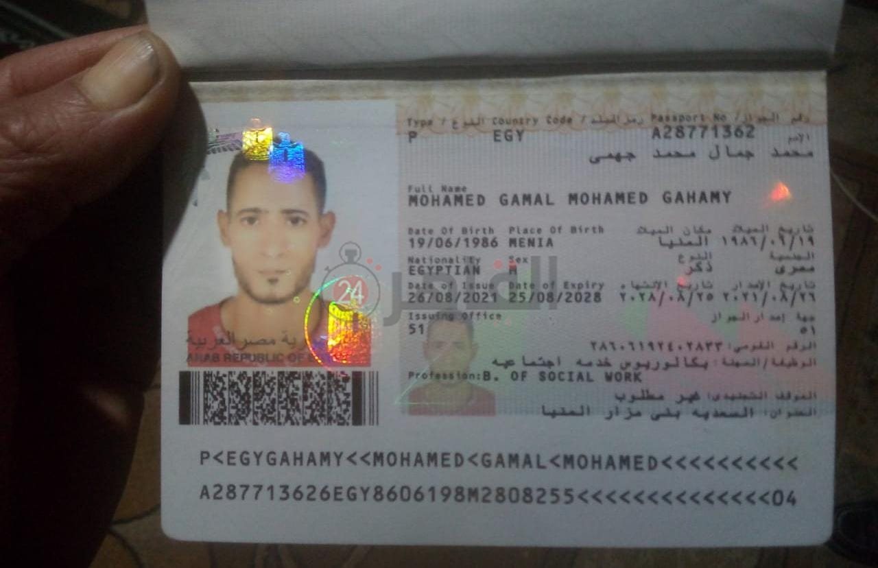 جواز سفر الشاب المصري المحنجز في السجون الأردنية