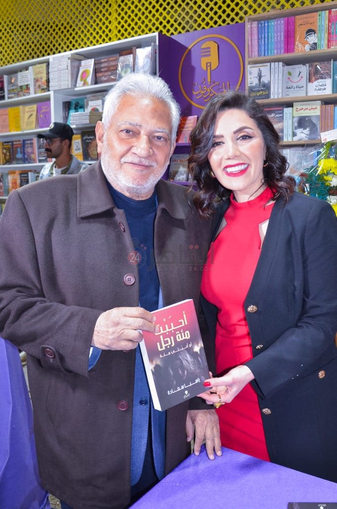 راسيا سعادة وسامح الصريطي