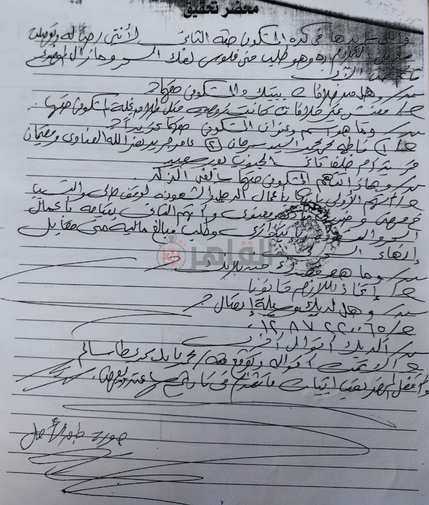 محضر اتهام الشاب لأم زوجته ودجال بالسحر 