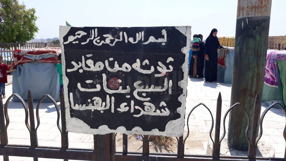 السبع-بنات البهنسا 