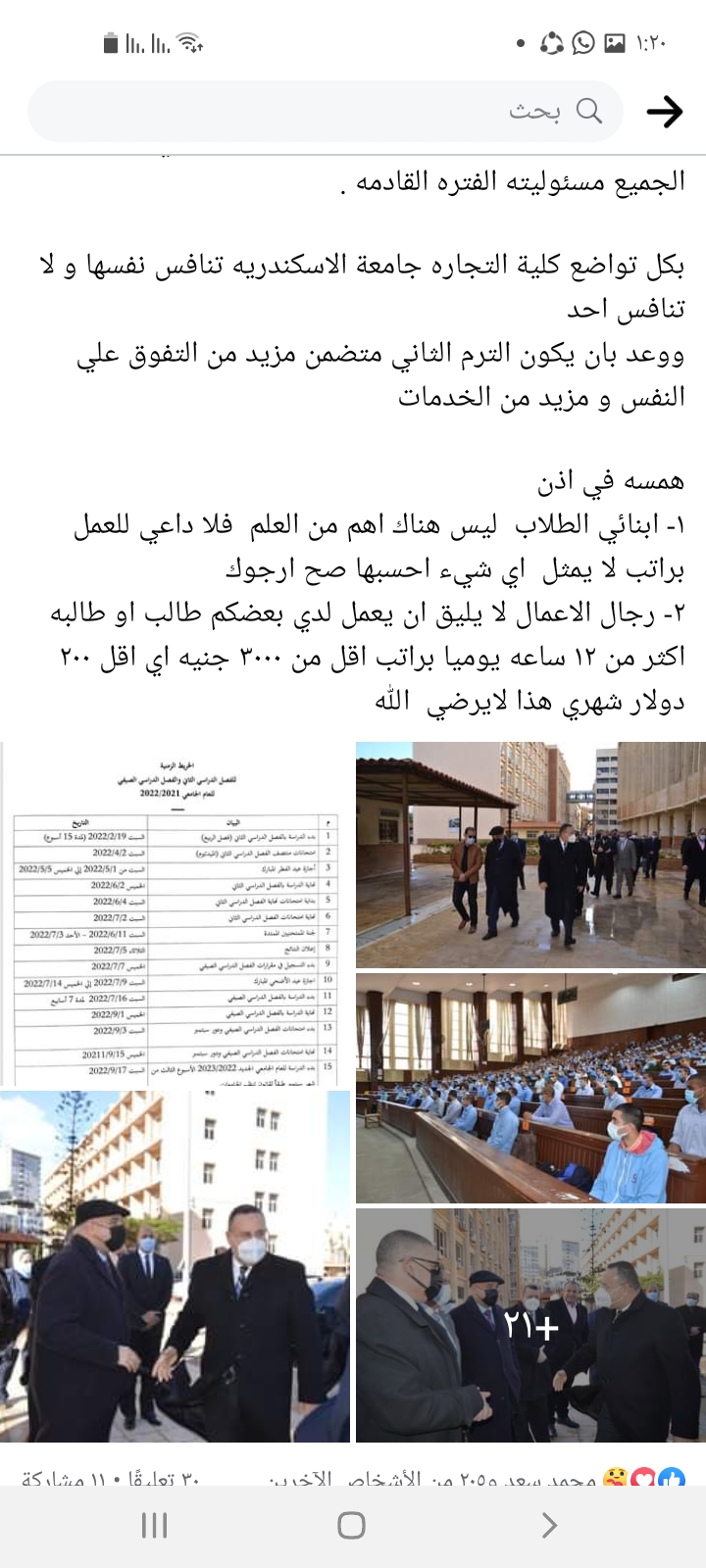 Screenshot_٢٠٢٢٠٢١٩-١٣٢٠٤٠_Facebook