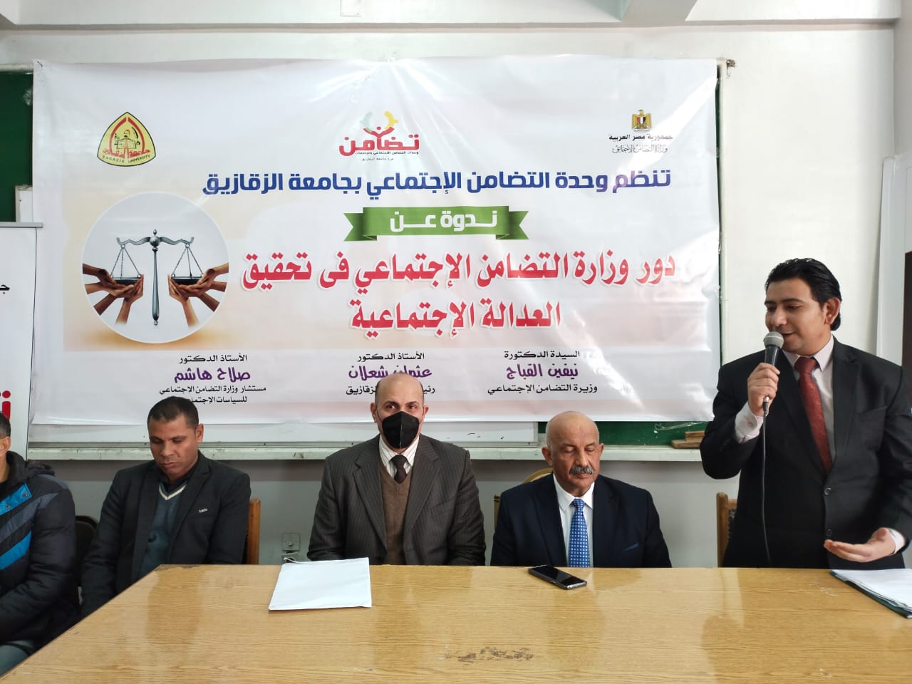 ندوة حول دور وزارة التضامن الاجتماعي في تحقيق العدالة الاجتماعية 