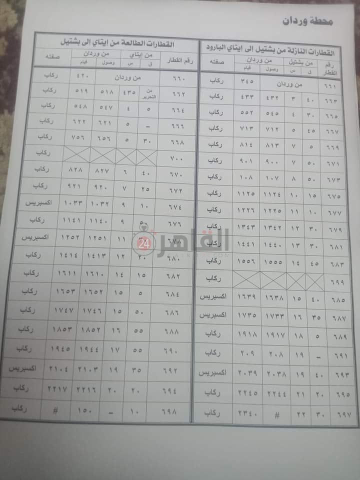 مواعيد جديدة 