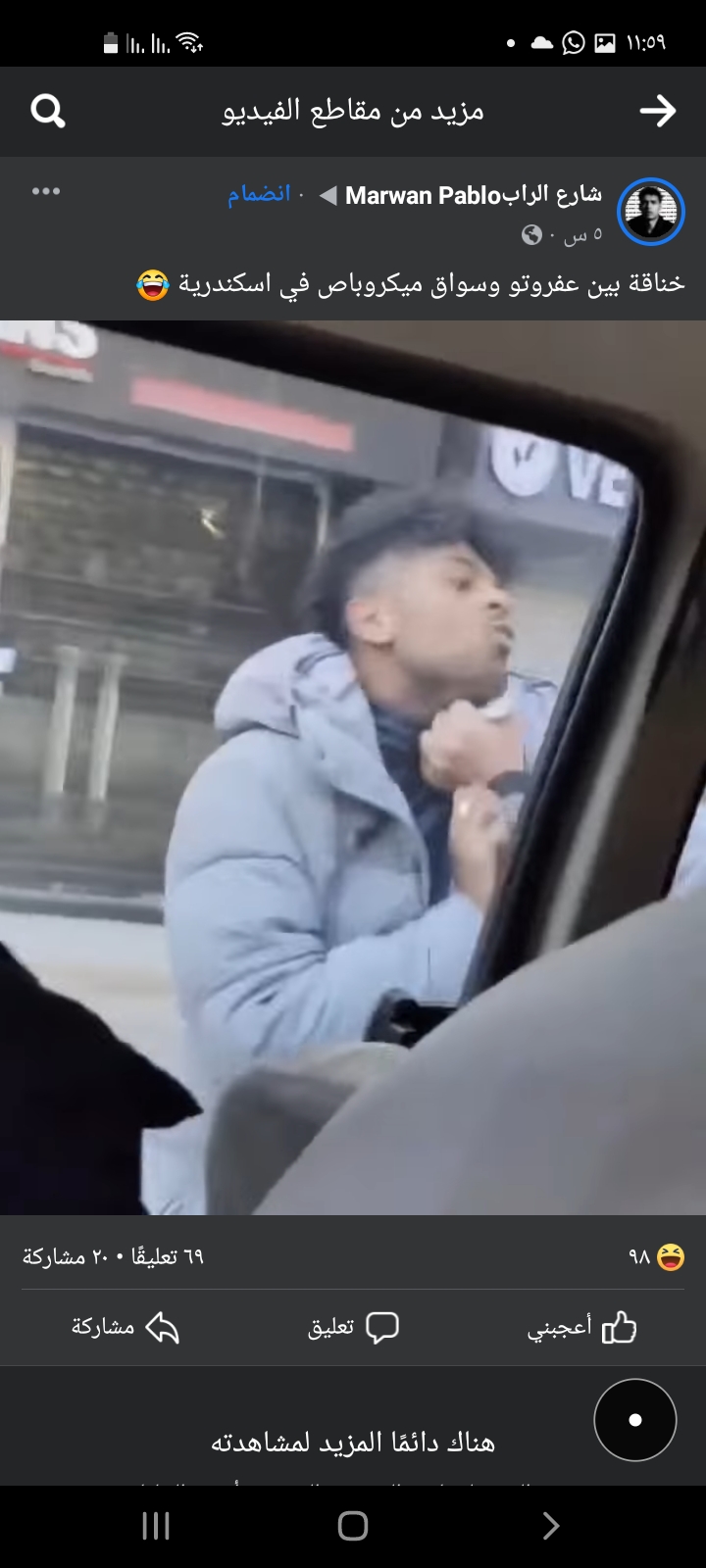 Screenshot_٢٠٢٢٠٢٢٧-٢٣٥٩٥٢_Facebook