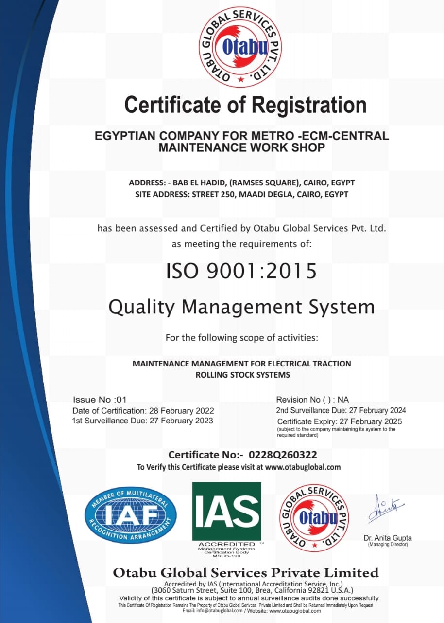 شهادة الجودة والسلامة 