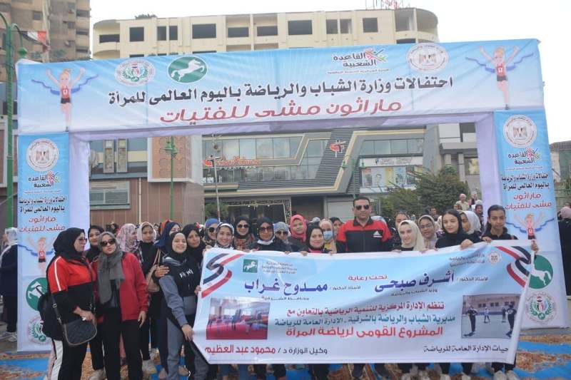 انطلاق ماراثون الفتيات بالشرقية 06