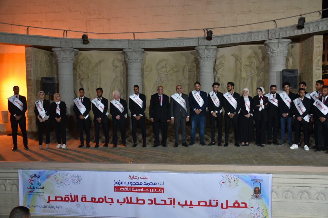 حفل تنصيب اتحاد طلاب جامعة الأقصر 9