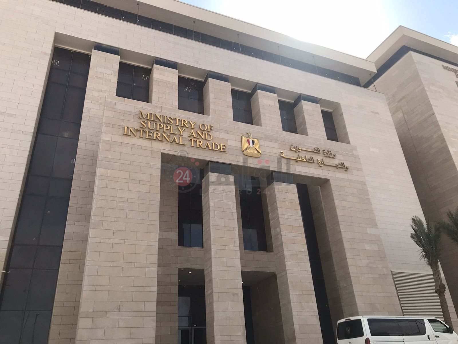 صور لوزارة التموين داخل العاصمة الإدارية.الجديدة