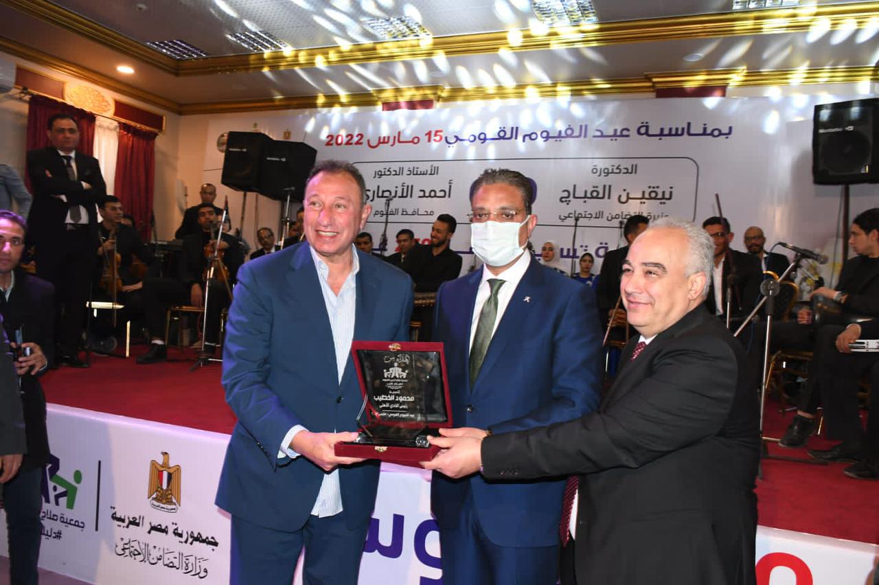 بيبو في الفيوم