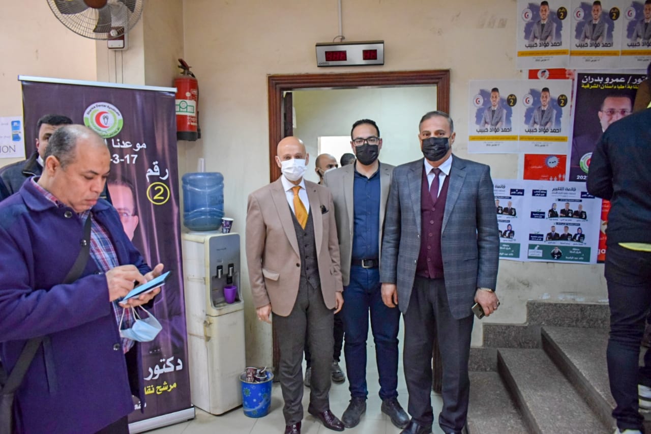 انتخابات نقابة أطباء الأسنان بالشرقية