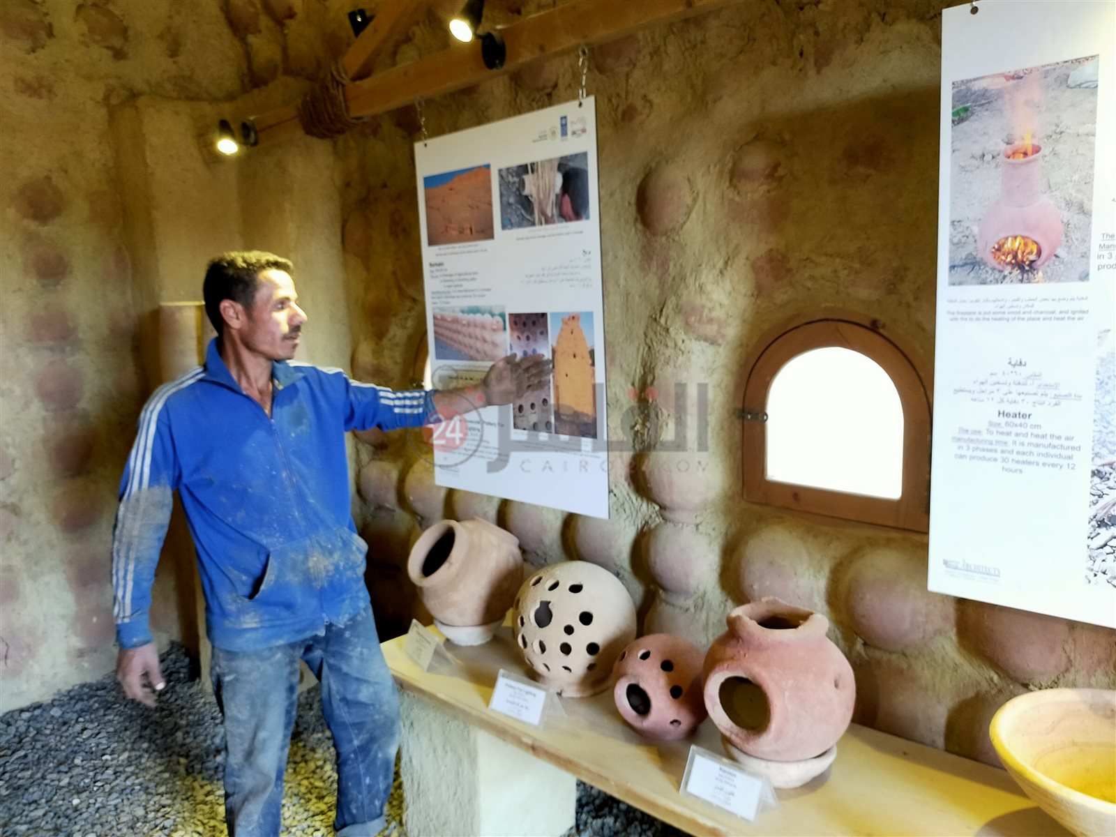 مراكز الزوار المصنوعة من الفخار بالفيوم