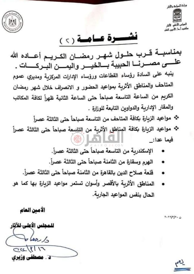 الاماكن الأثرية