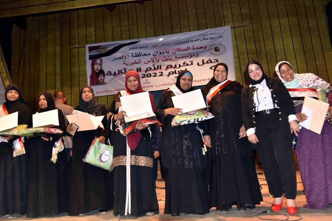 حفل تكريم الأم المثالية بالأقصر 6