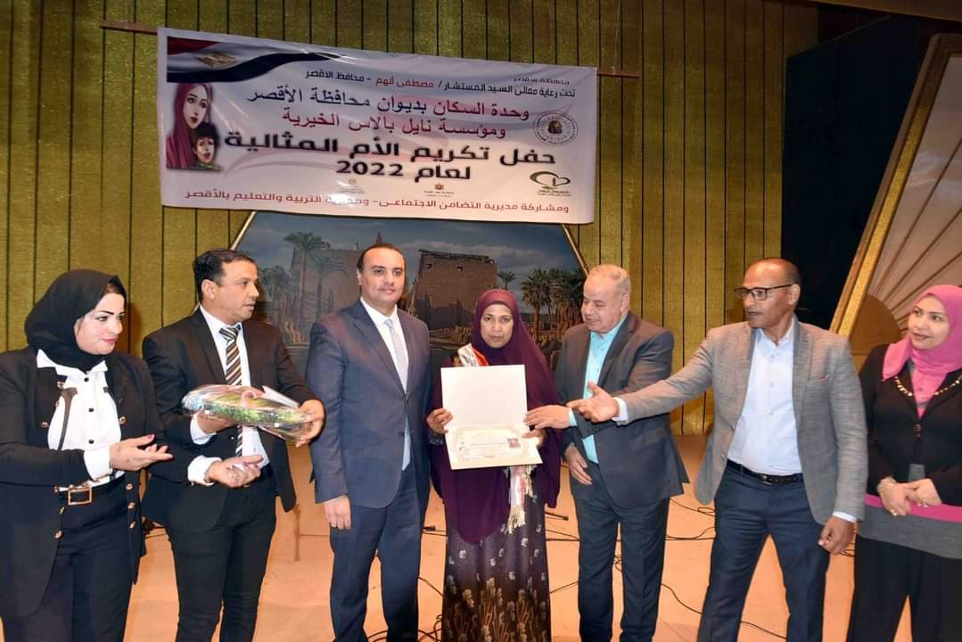 حفل تكريم الأم المثالية بالأقصر 1