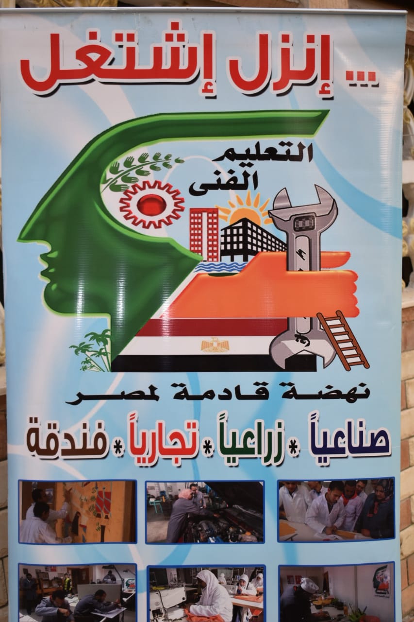 طالبات الإسكندرية