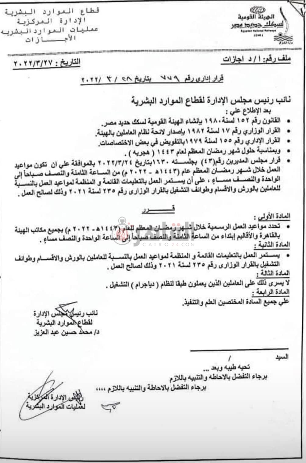 مستند التعليمات 