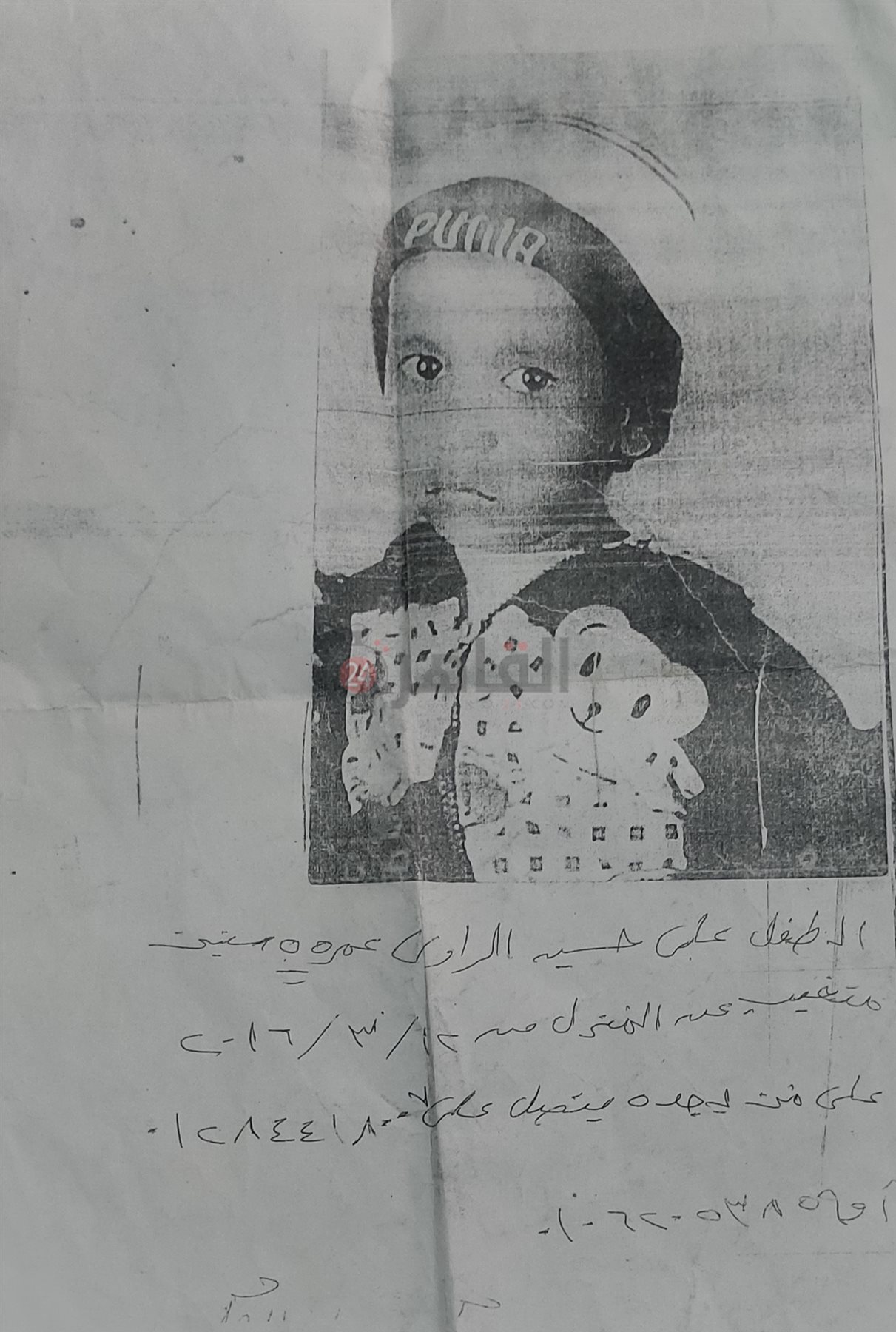 منشور البحث عن الطفل الذي كانت توزعه الأم