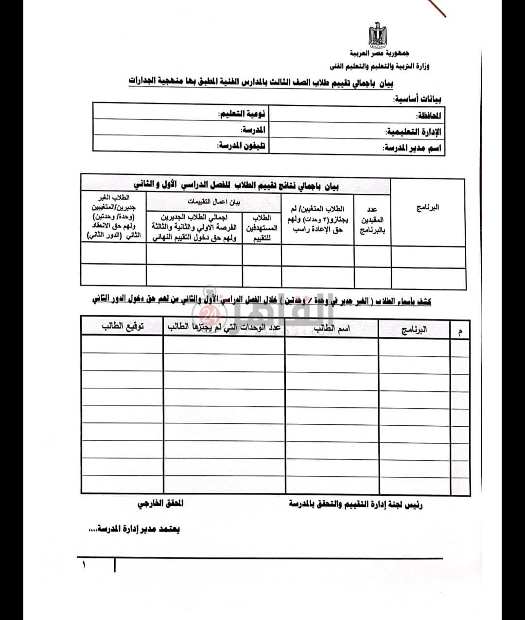 98245a2d-b626-41c2-bc28-29c346806685 (1)