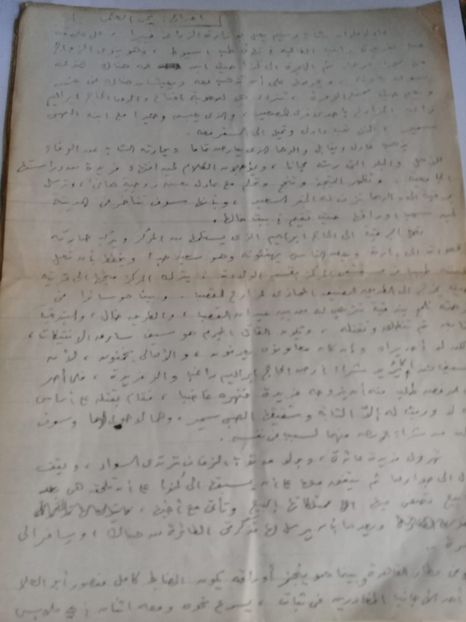 النص السينمائي بخط يد مجيد طوبيا