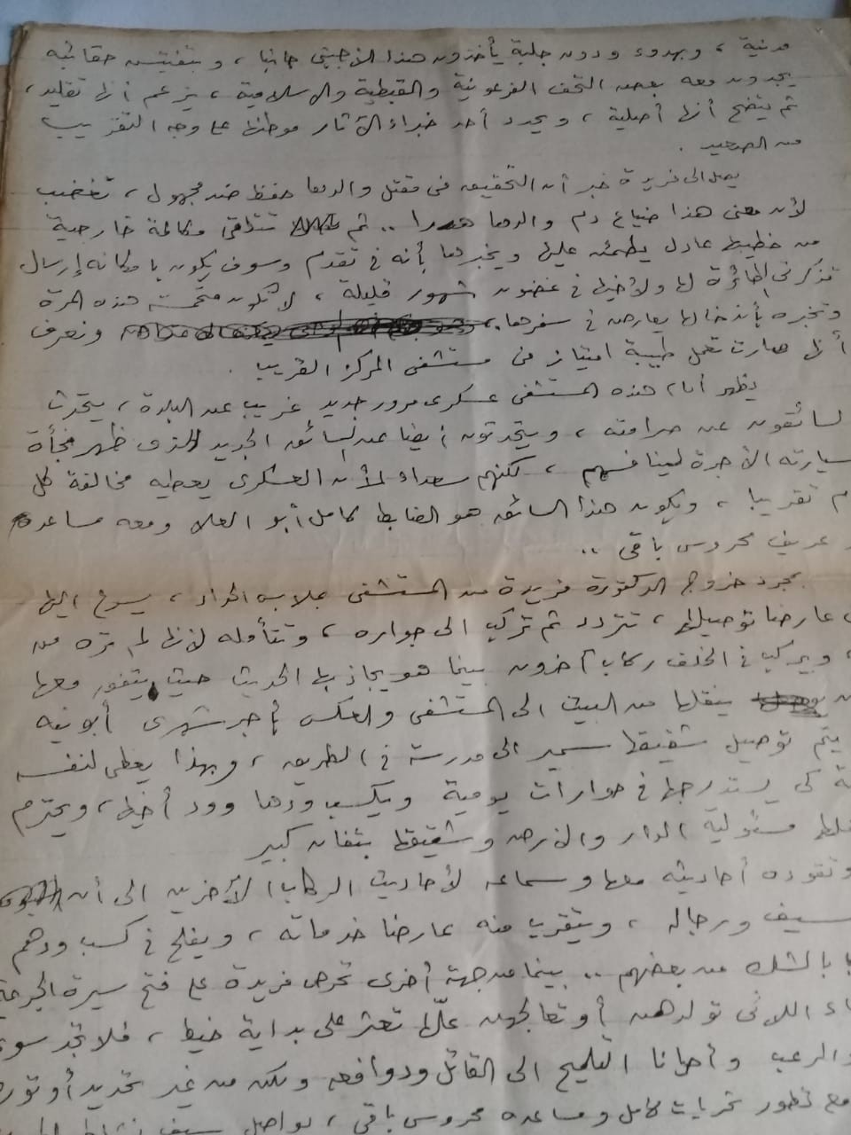 النص السينمائي بخط يد مجيد طوبيا