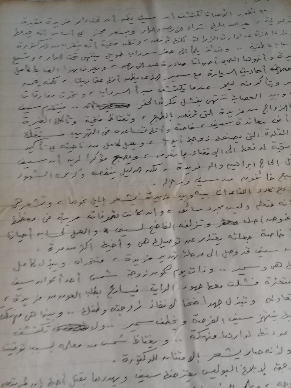 النص السينمائي بخط يد مجيد طوبيا