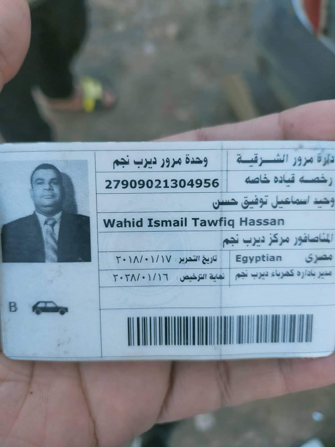 رخصة المتوفى