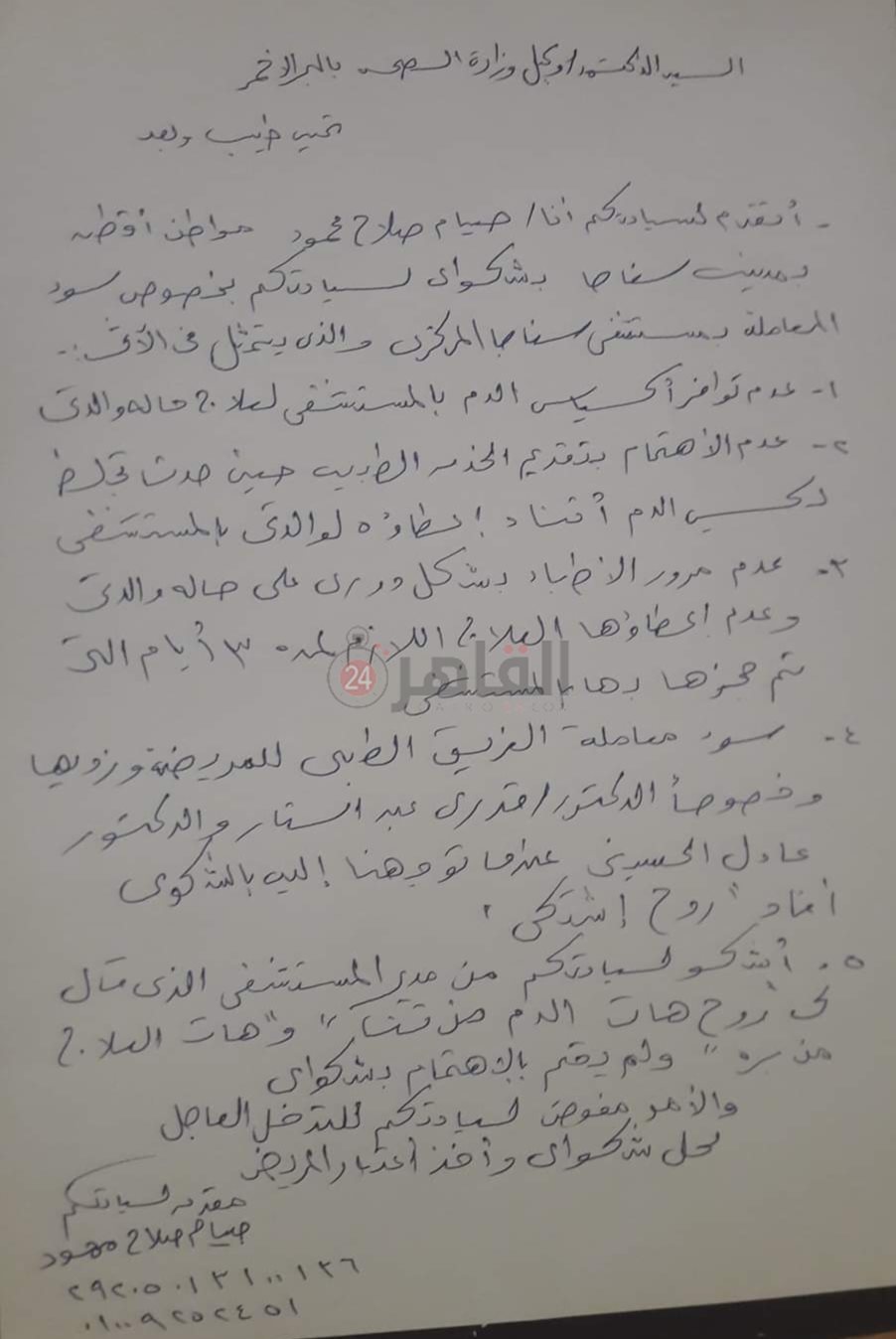 IMG_٢٠٢٢٠٥١٠_١٣٥٢٠٧