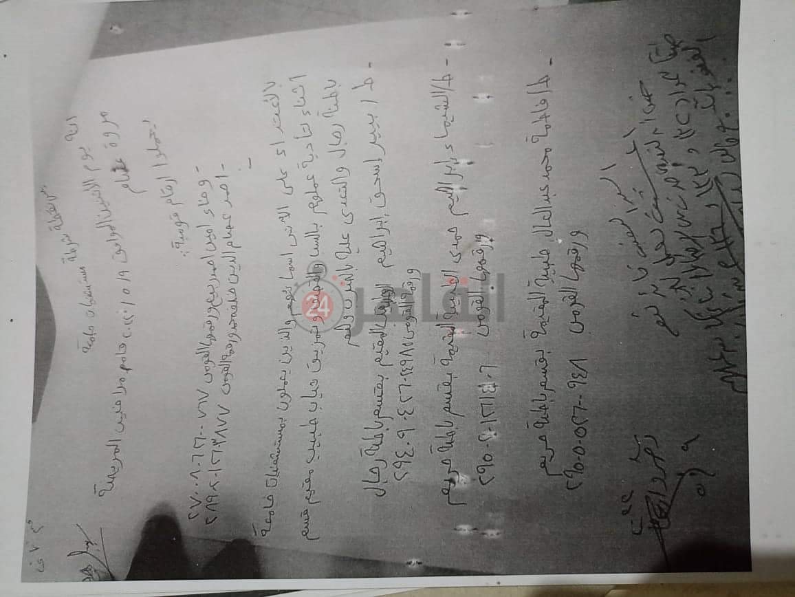 محضر ضد طبيب اعتدى على مريضة بسوهاج2