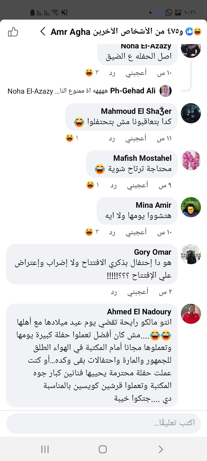 Screenshot_٢٠٢٢٠٥١٦-١٠٢١١٨_Facebook