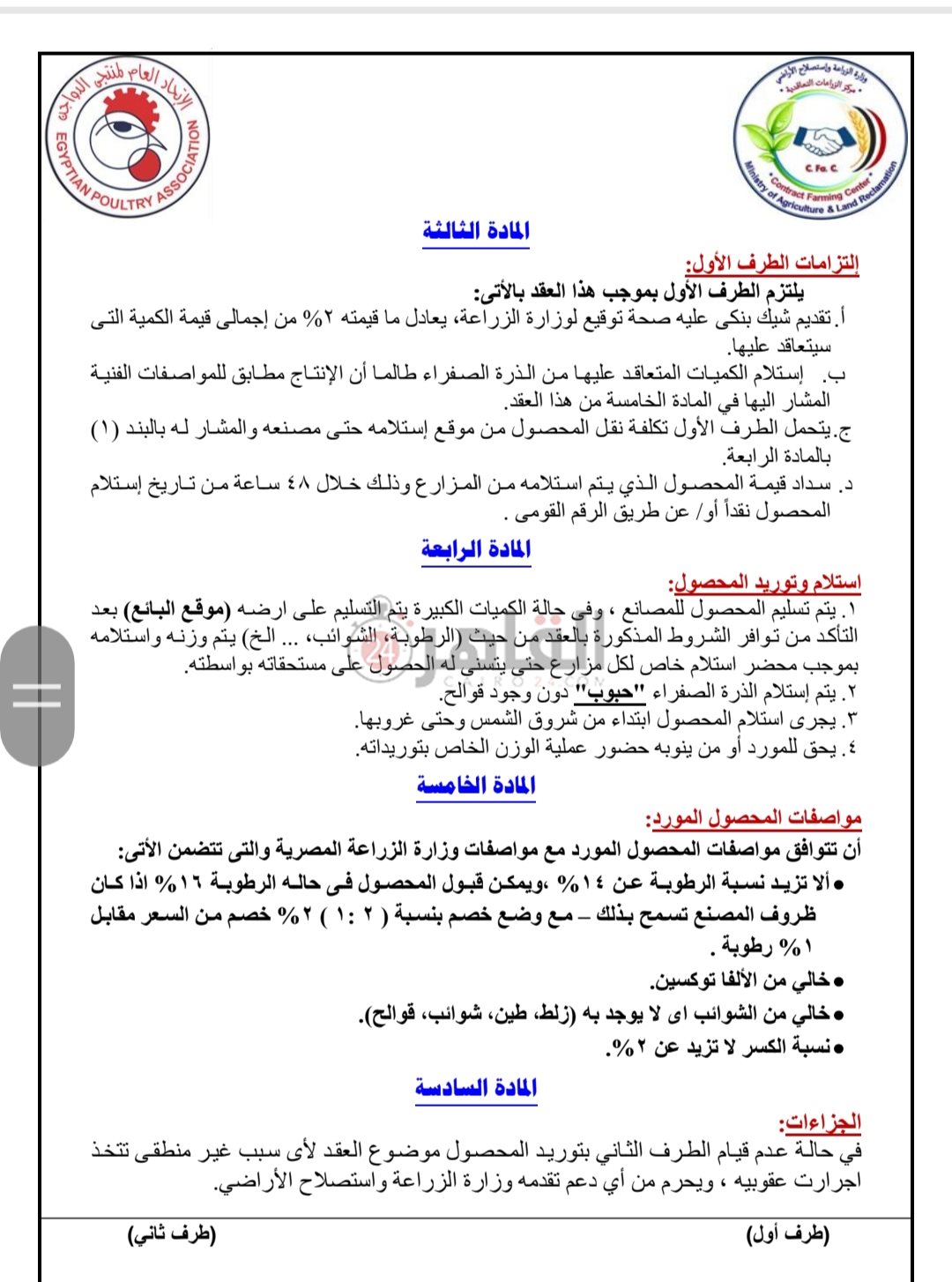 IMG_٢٠٢٢٠٥١٧_١٧١٩٤٥