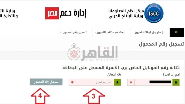 موقع دعم مصر