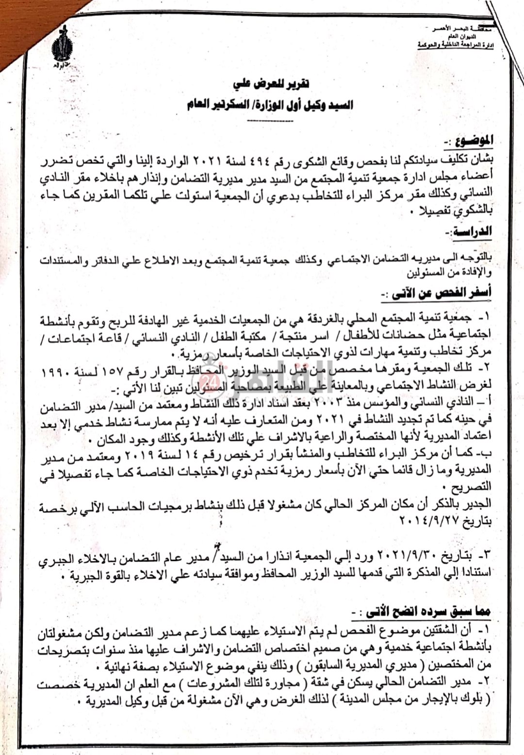 IMG_٢٠٢٢٠٥٢٠_٠٧٥٨٠٣