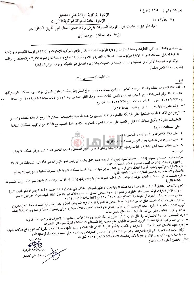 مستند التعليمات 