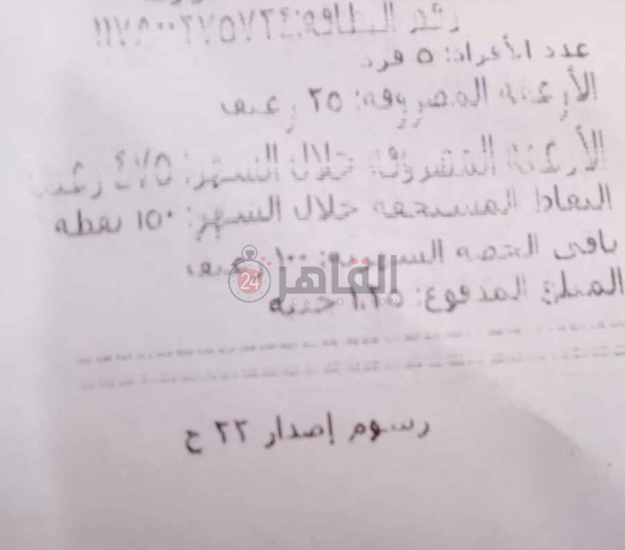 رسالة وزارة التموين والتجارة الداخلية