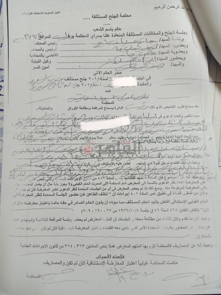 مستندات من قضية مستريح أسيوط