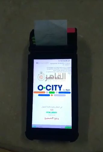 ماكينة حجز تذاكر القطارات الجديدة 