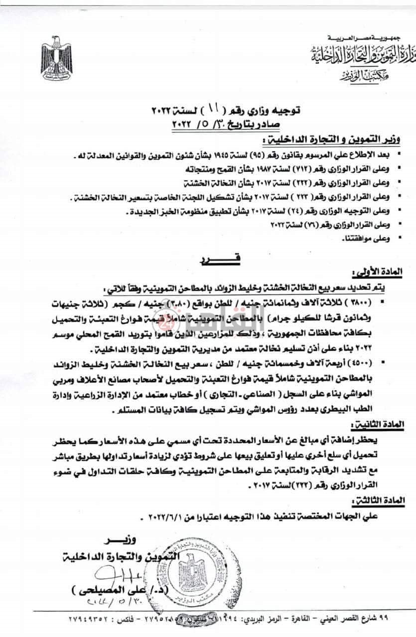 WhatsApp Image 2022-05-30 at 9.42.14 PM