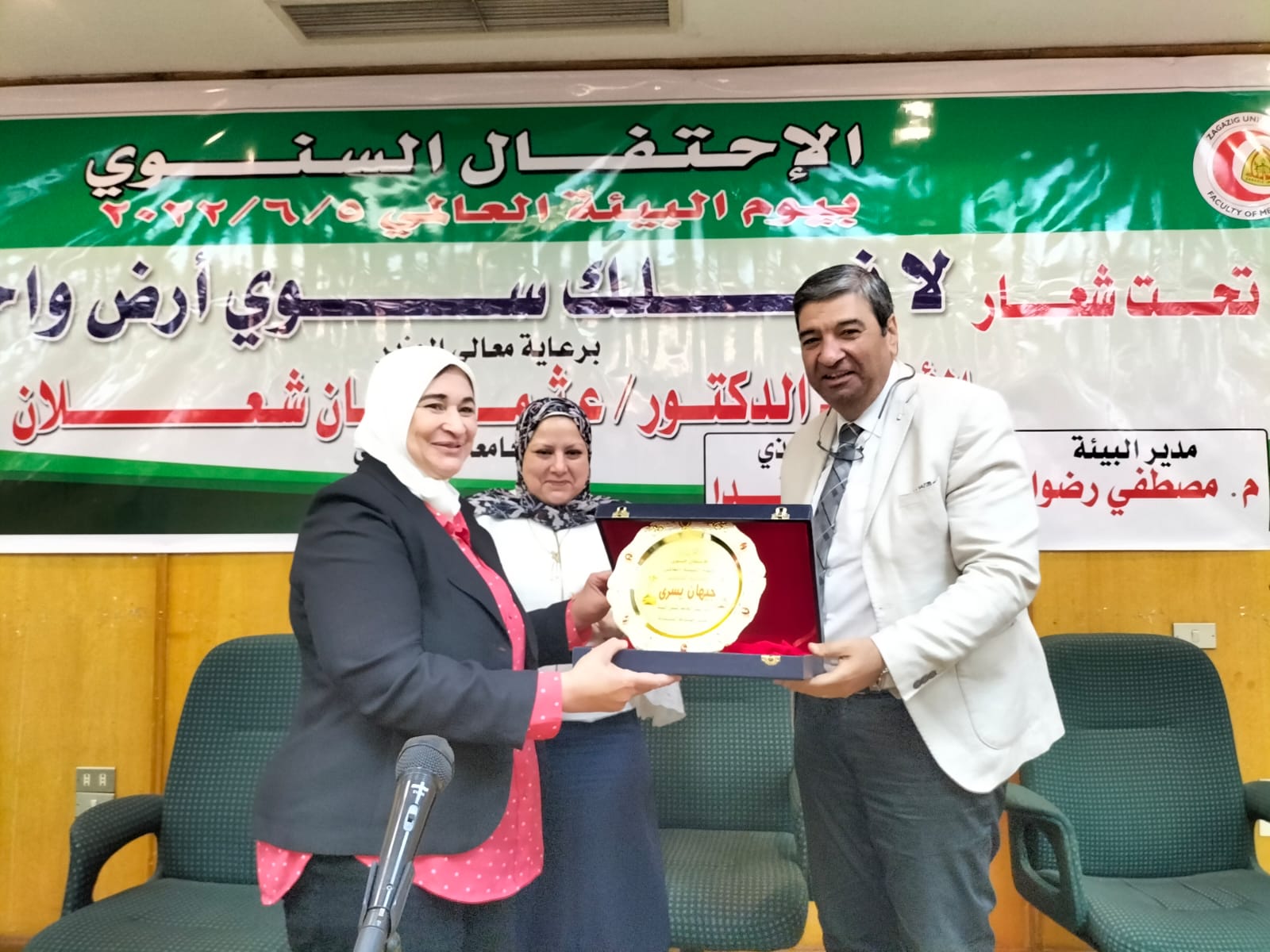 مستشفيات جامعة الزقازيق تحتفل بيوم البيئة 2