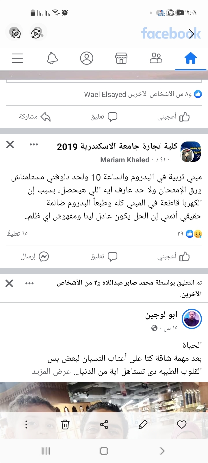 Screenshot_٢٠٢٢٠٦٠٩-١٤٠٨١٣_Gallery