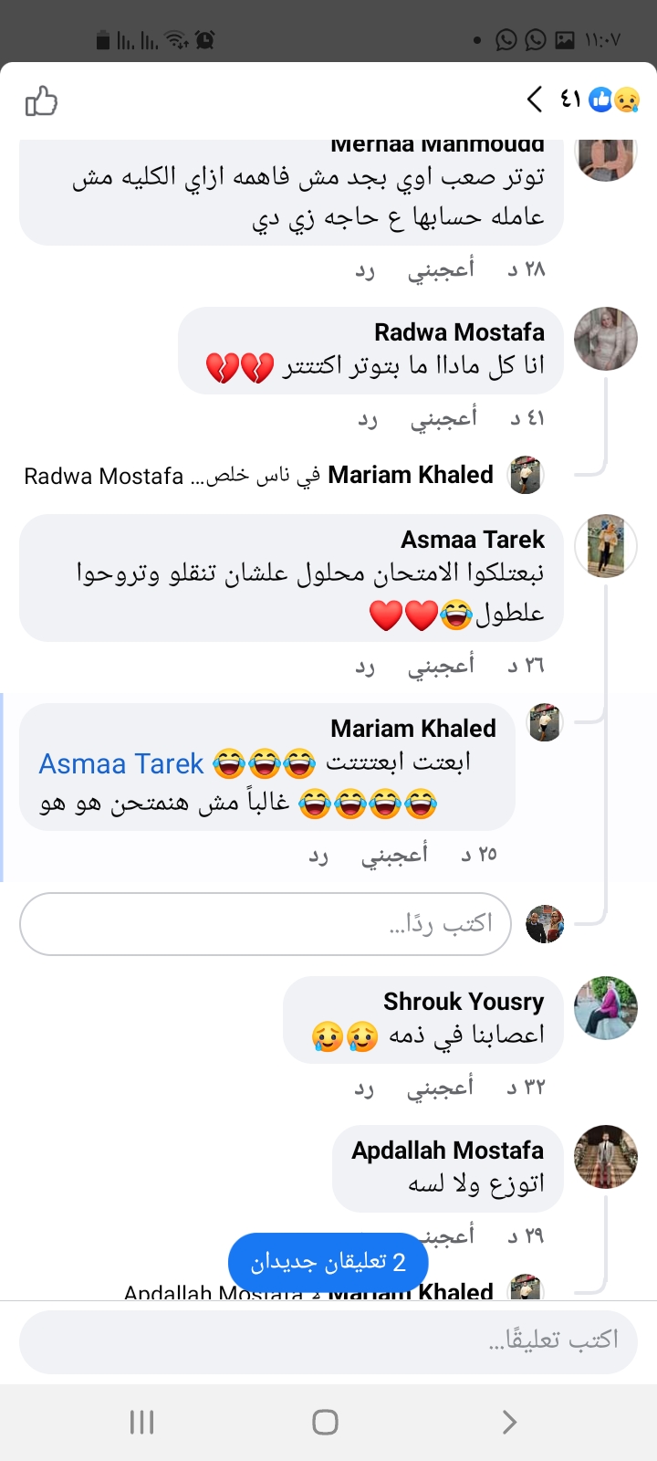 Screenshot_٢٠٢٢٠٦٠٩-١١٠٧٥٣_Facebook