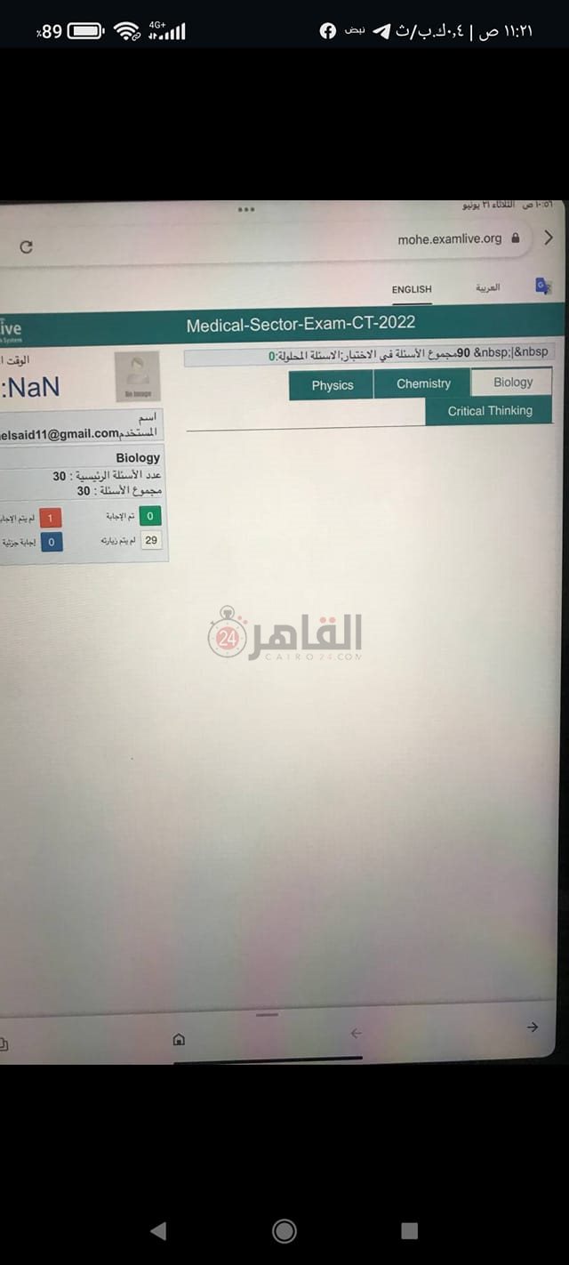 امتحانات القبول بالجامعات الأهلية