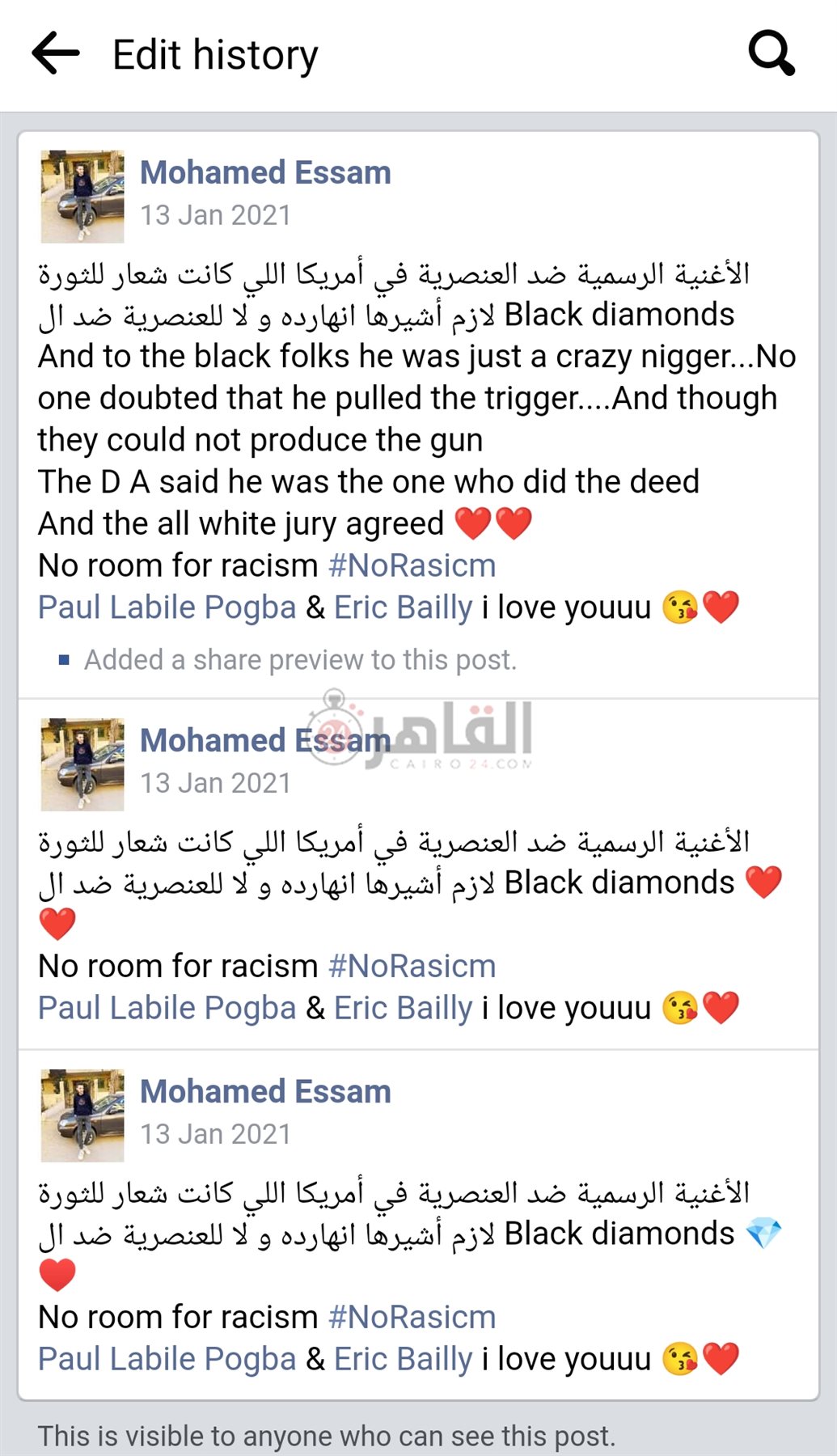 قائمة تعديلات المنشور