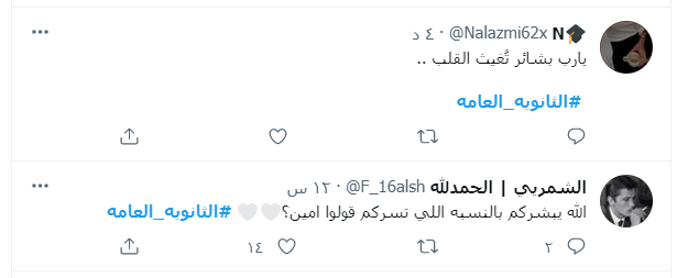 الثانوية العامة (1)