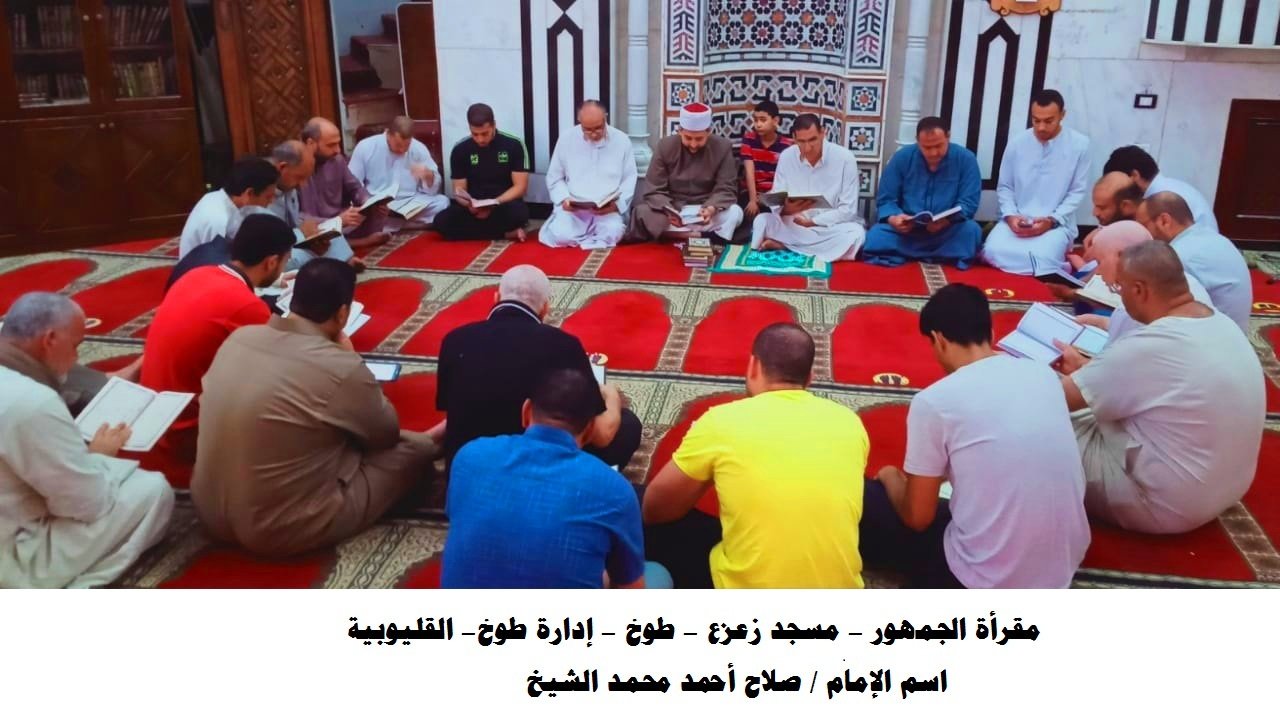 مقارئ الجمهور