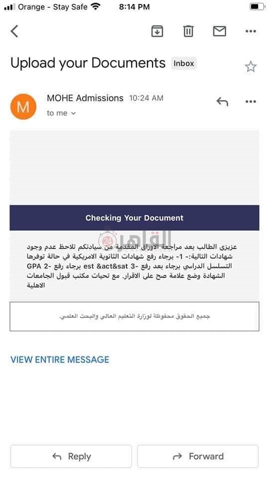 تنسيق الجامعات 2022