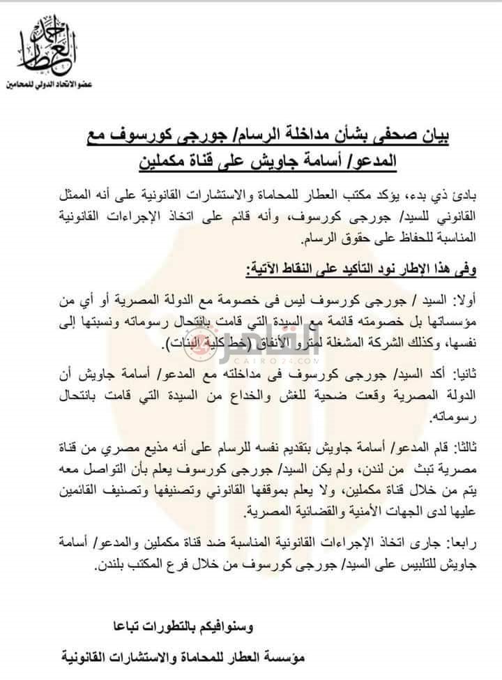 الرد في أزمة الرسام