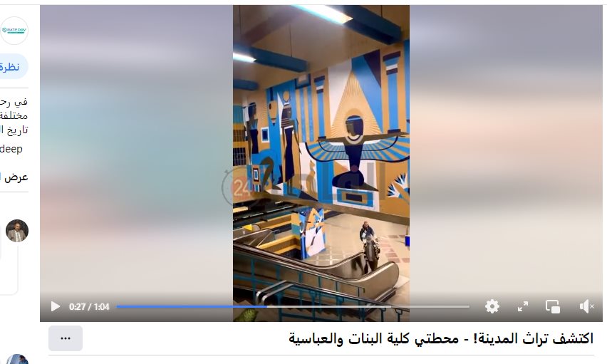 جانب من الواقعة 