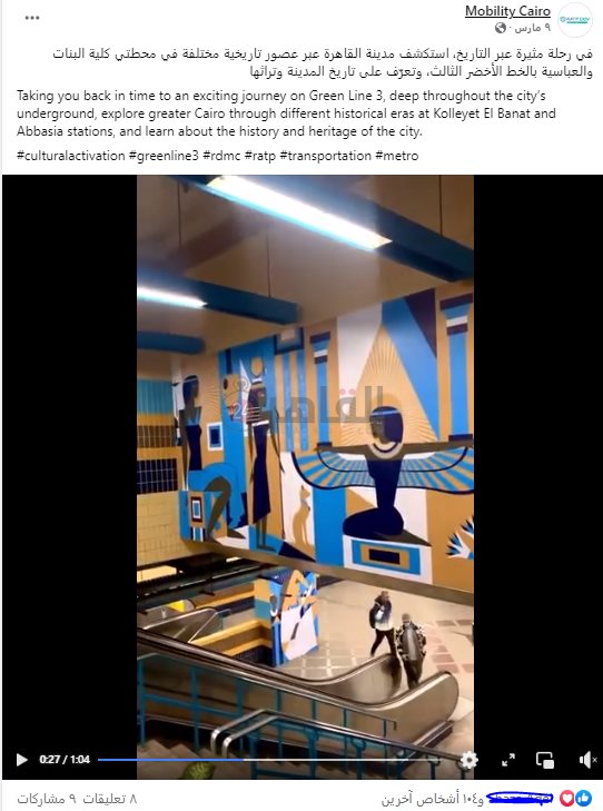 جانب من الواقعة 