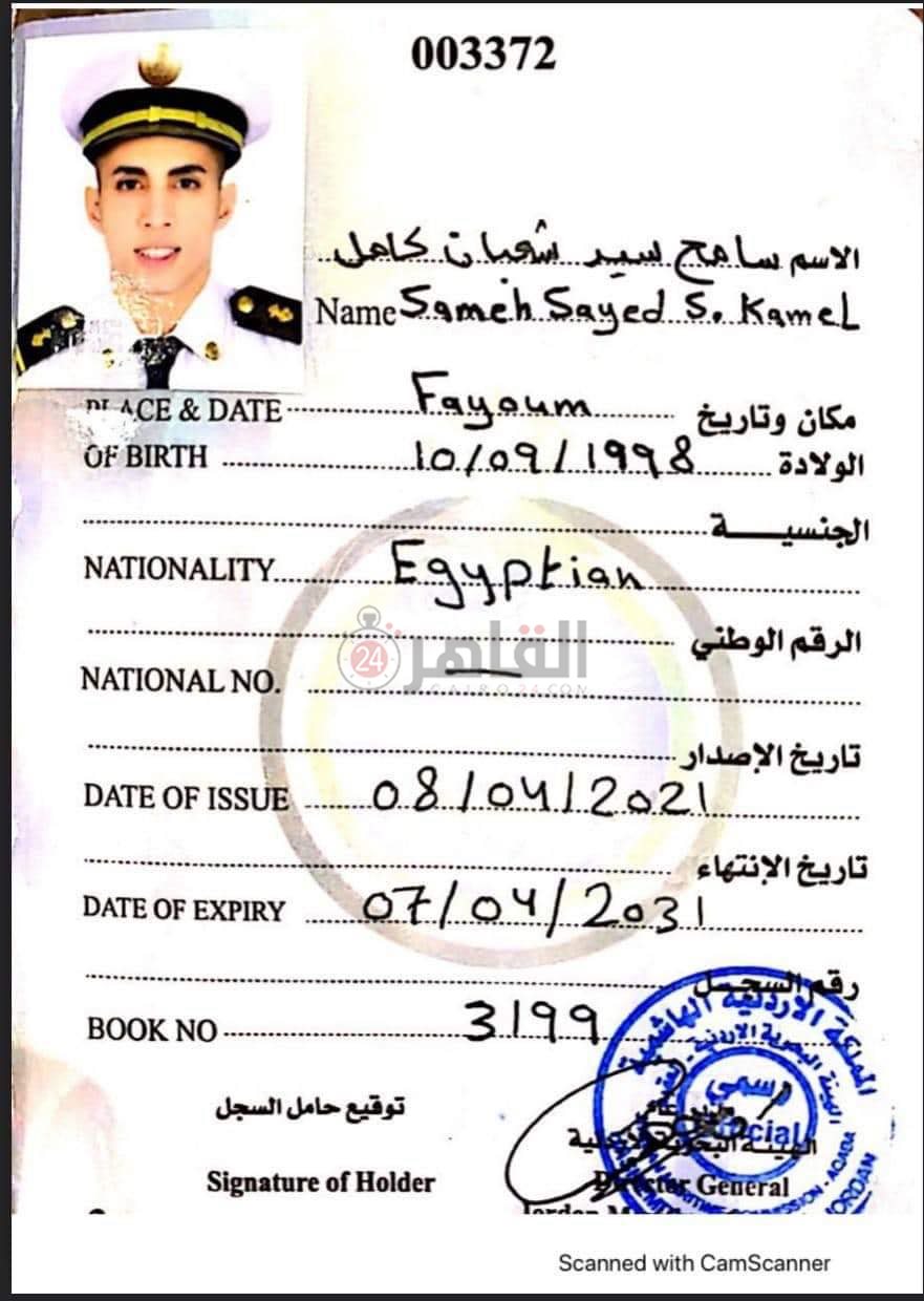 جواز سفر الطالب المصري
